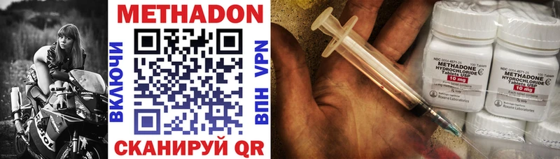 МЕТАДОН VHQ  Нея 